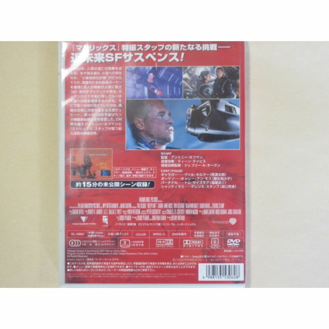 レッド プラネット（セル版・日本語吹替付） エンタメ/ホビーのDVD/ブルーレイ(外国映画)の商品写真