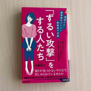 既読スルー、被害者ポジション、罪悪感で支配　「ずるい攻撃」をする人たち