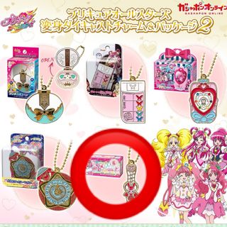 プリキュアオールスターズ 変身ダイジェストチャーム2 ヒーリングステッキ(キャラクターグッズ)