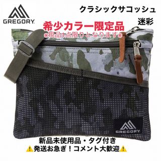 Gregory(ショルダーバッグ)のフリマアイテム一覧 Gregory(ショルダーバッグ)のフリマアイテム一覧