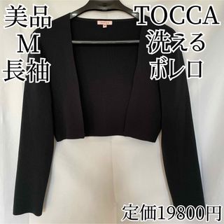 TOCCA 洗える 長袖ボレロ M ブラック 黒 トッカ カーディガン