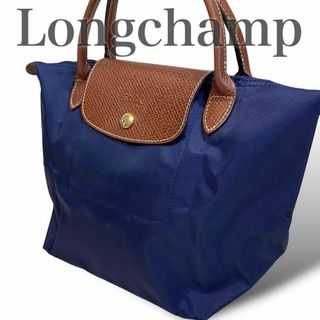 ロンシャン(LONGCHAMP)のロンシャン　ハンドバッグ　プリアージュ　Sサイズ　ネイビー　ロゴ(ハンドバッグ)