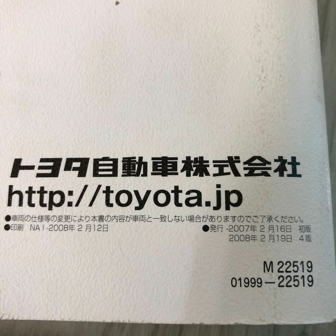 3-#【取扱書のみ】 MARK X マークX マ-11 トヨタ TOYOTA 2008年 平成20年  第4版 キズよごれ有 自動車 取説 取扱説明書 メンテナンス 整備 自動車/バイクの自動車(カタログ/マニュアル)の商品写真