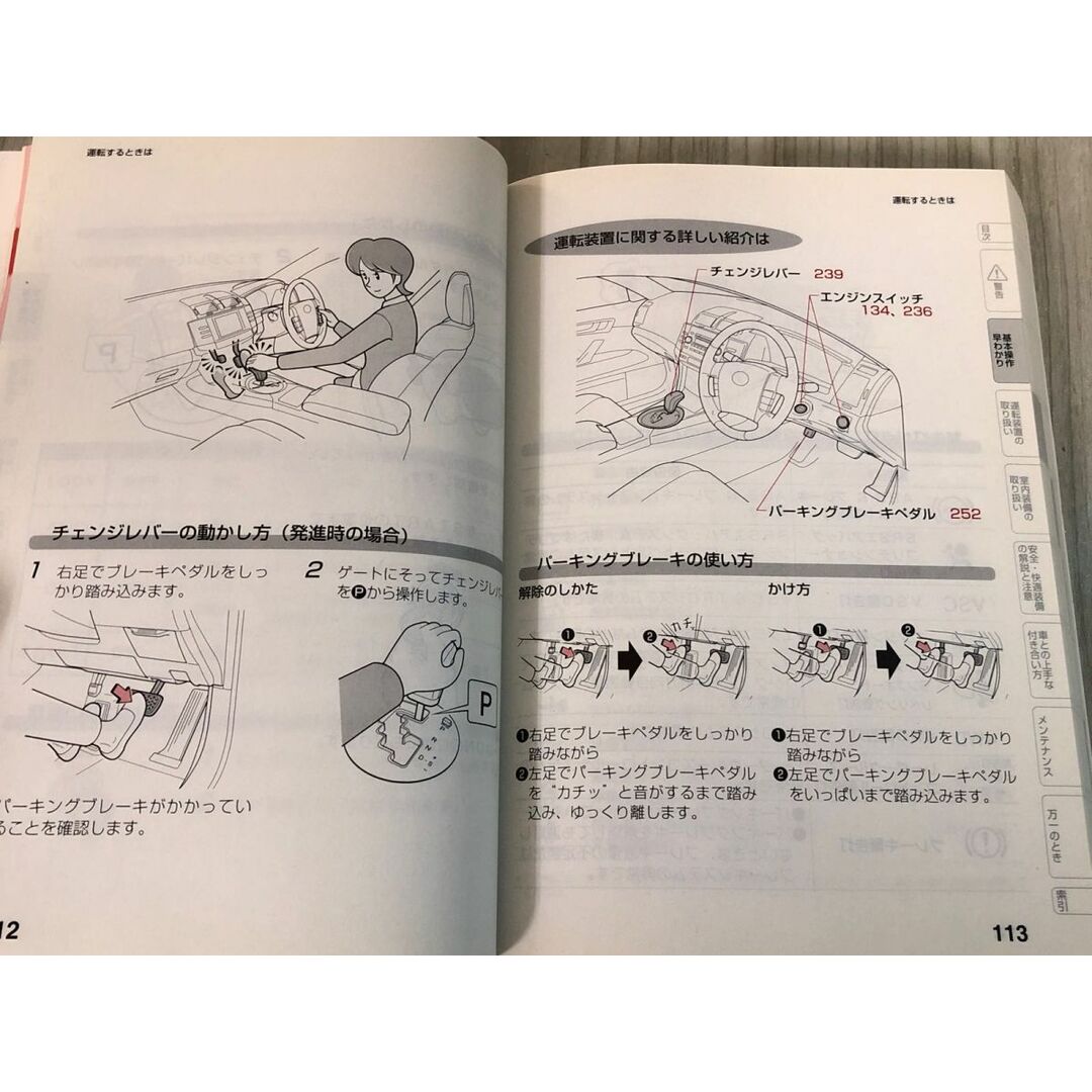 3-#【取扱書のみ】 MARK X マークX マ-11 トヨタ TOYOTA 2008年 平成20年  第4版 キズよごれ有 自動車 取説 取扱説明書 メンテナンス 整備 自動車/バイクの自動車(カタログ/マニュアル)の商品写真