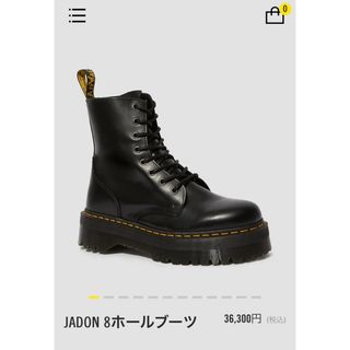 ドクターマーチン(Dr.Martens)の超美品　ドクターマーチン　JADON 8ホールブーツ(ブーツ)