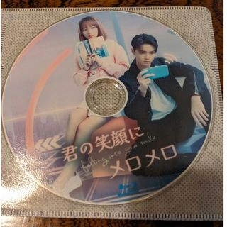 中国ドラマ　君の笑顔にメロメロ　Blu-ray