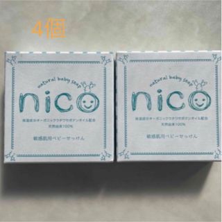 nico石鹸　4つ(その他)