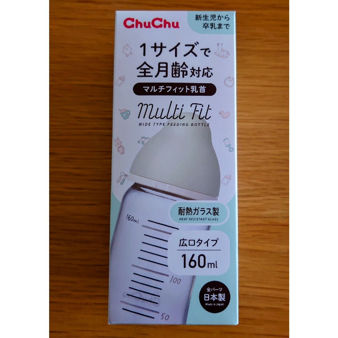 chuchu 耐熱ガラス製哺乳瓶160mL キッズ/ベビー/マタニティの授乳/お食事用品(哺乳ビン)の商品写真