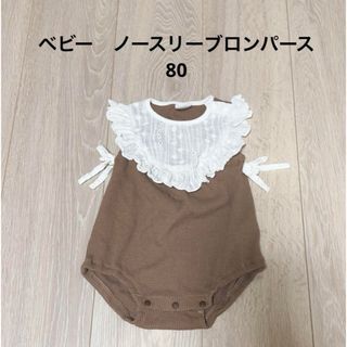 ベビー　ノースリーブロンパース　80