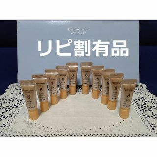 ドモホルンリンクル(ドモホルンリンクル)の【匿名配送】ドモホルンリンクル　光対策　ドレスクリーム　1g×10本(化粧下地)