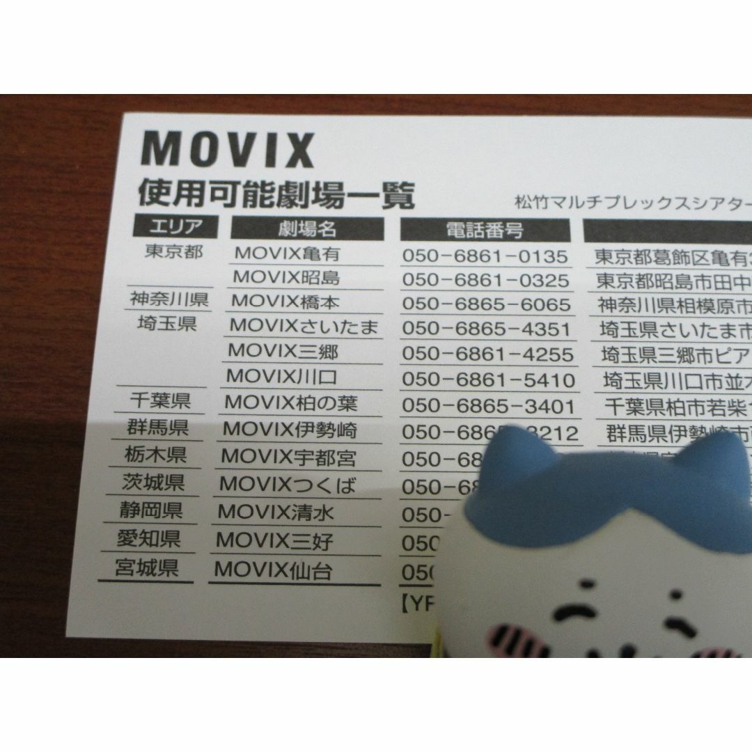 MOVIX 映画鑑賞券 1枚 (2024.6.30まで)★ #1020 チケットの映画(その他)の商品写真