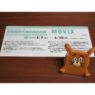 MOVIX 映画鑑賞券 1枚 (2024.6.30まで)★ #1020(その他)