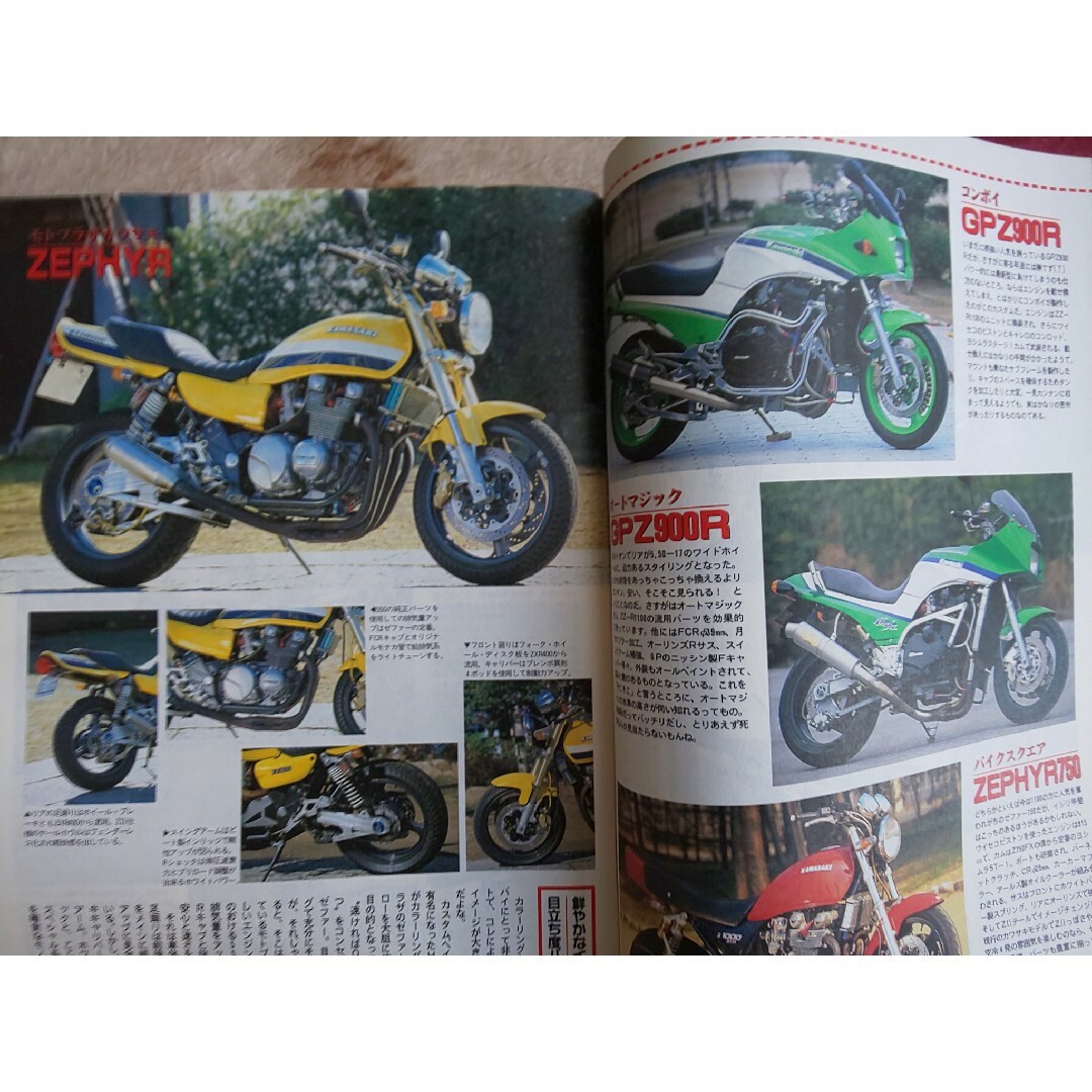 ミスターバイク BG 臨時増刊 自動車/バイクのバイク(その他)の商品写真