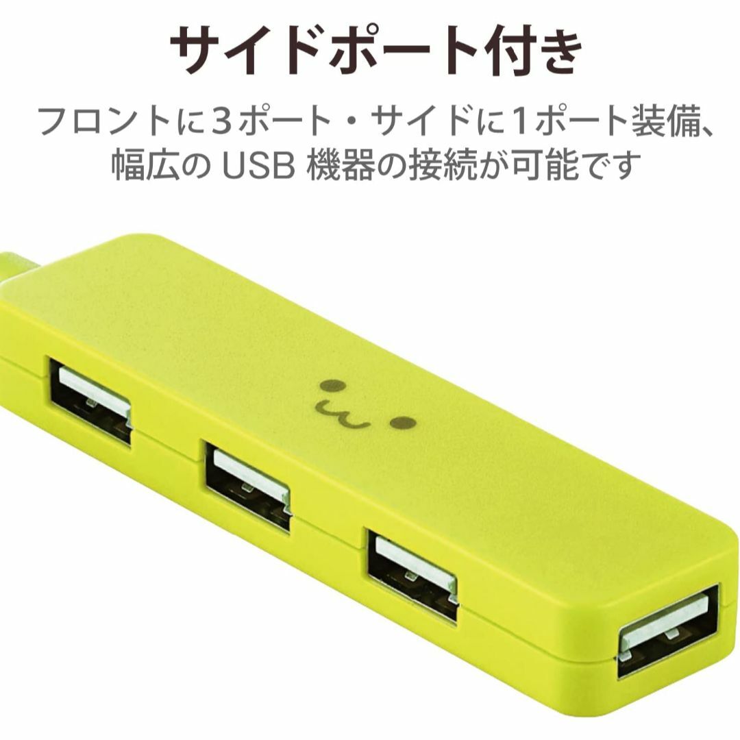 ELECOM(エレコム)のエレコム USB2.0 ハブ 4ポート Nintendo Switch動作確認済 スマホ/家電/カメラのPC/タブレット(PC周辺機器)の商品写真