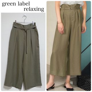 ユナイテッドアローズグリーンレーベルリラクシング(UNITED ARROWS green label relaxing)の【クリーニング済】green label relaxingワイドパンツ　オリーブ(カジュアルパンツ)