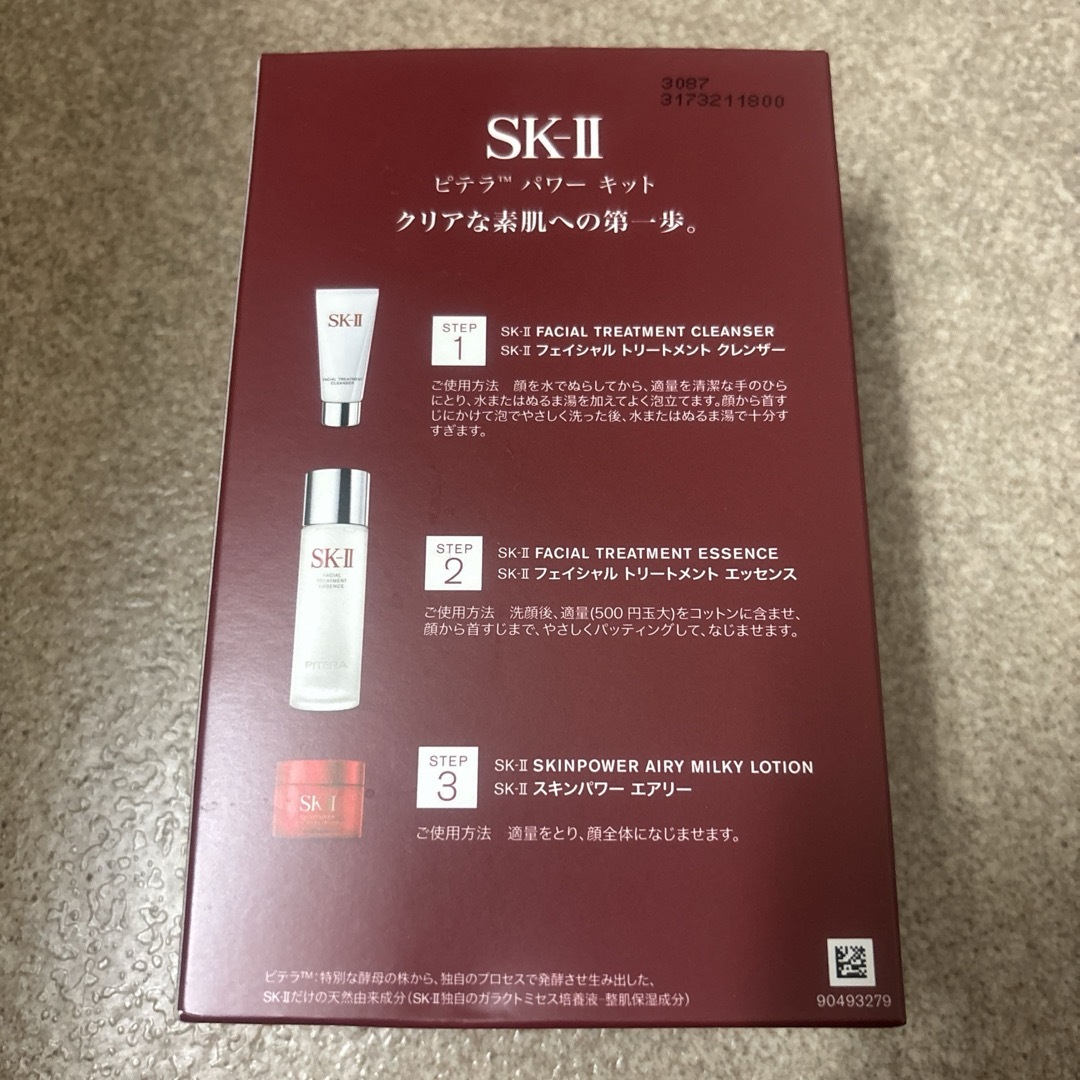 SK-II(エスケーツー)の【新品】SK-II ピテラ パワーキット コスメ/美容のスキンケア/基礎化粧品(化粧水/ローション)の商品写真