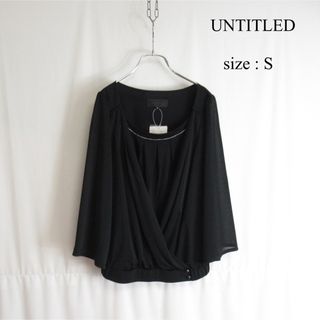 アンタイトル(UNTITLED)の美品 UNTITLED カジュアル ブラウス シャツ ブラック トップス 黒 1(シャツ/ブラウス(長袖/七分))