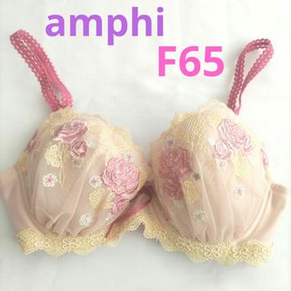 AMPHI - 【新品】(Ｆ65)amphi ブラジャー　ピンク