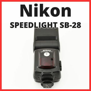 ニコン(Nikon)のD30/5684-1 / ニコン SPEEDLIGHT SB-28(その他)