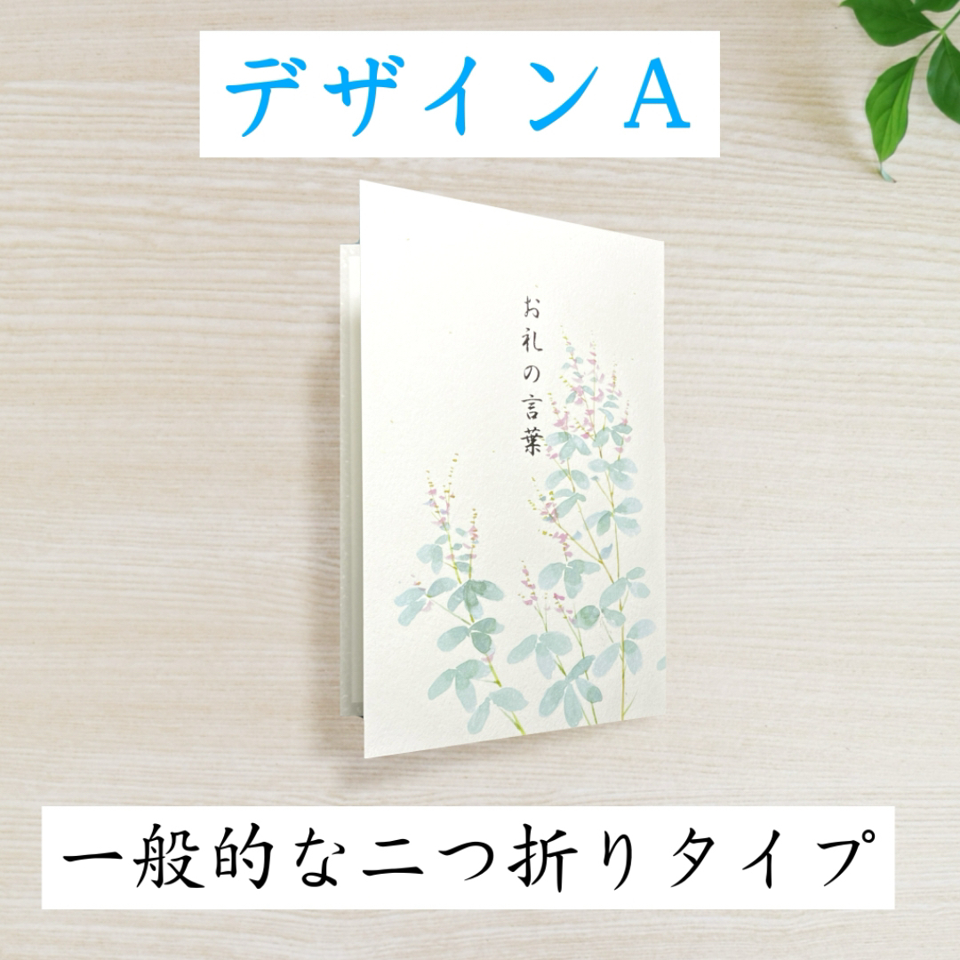 会葬礼状 作成致します【１枚のみ★お急ぎ便】ネコポス最短翌日着05101-10 ハンドメイドの生活雑貨(雑貨)の商品写真