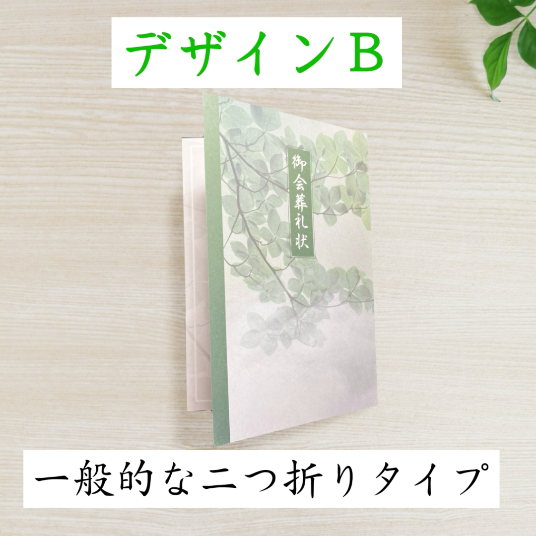 会葬礼状 作成致します【１枚のみ★お急ぎ便】ネコポス最短翌日着05101-10 ハンドメイドの生活雑貨(雑貨)の商品写真