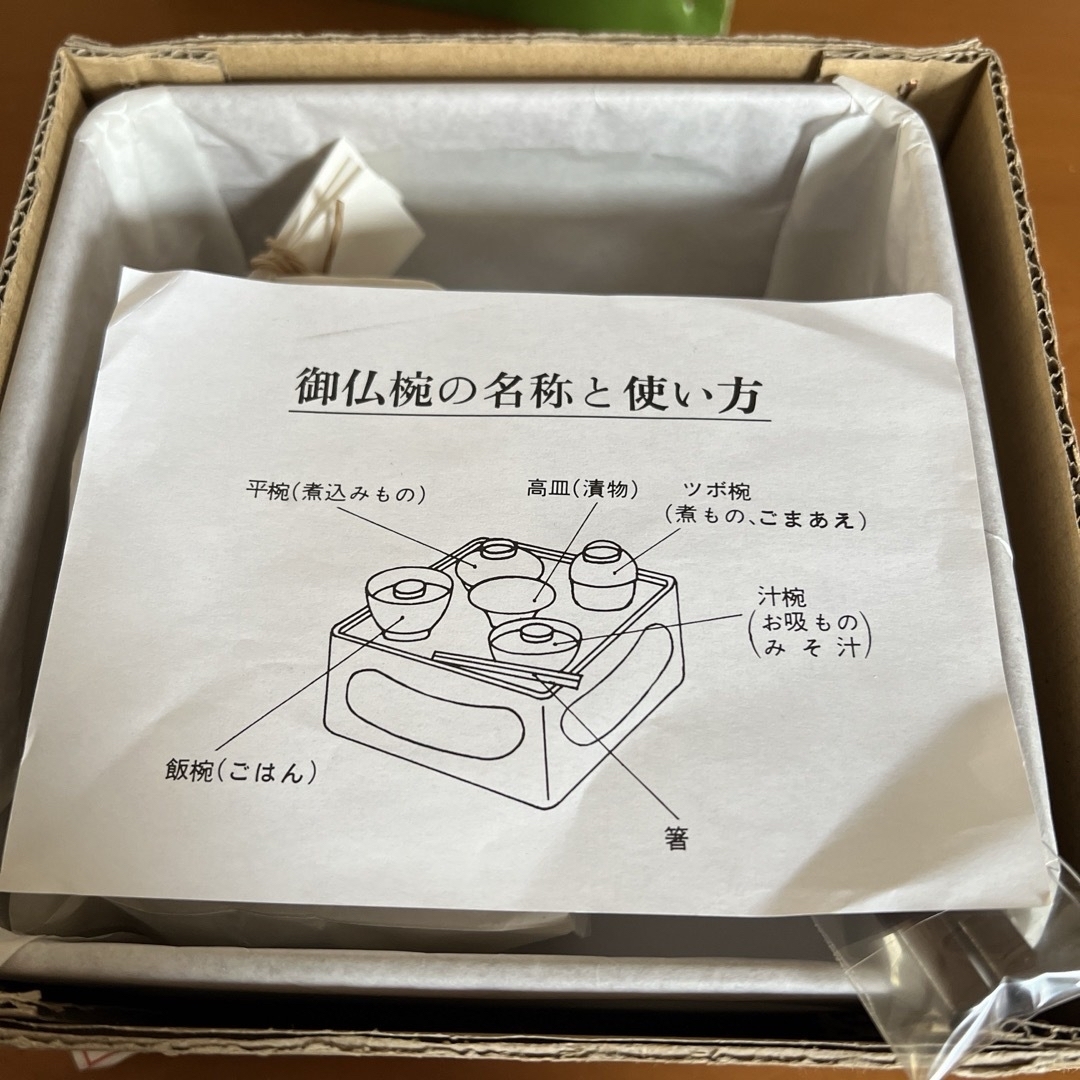 お供え膳7点セット(箸、箸付き) 朱色5寸 インテリア/住まい/日用品のキッチン/食器(その他)の商品写真