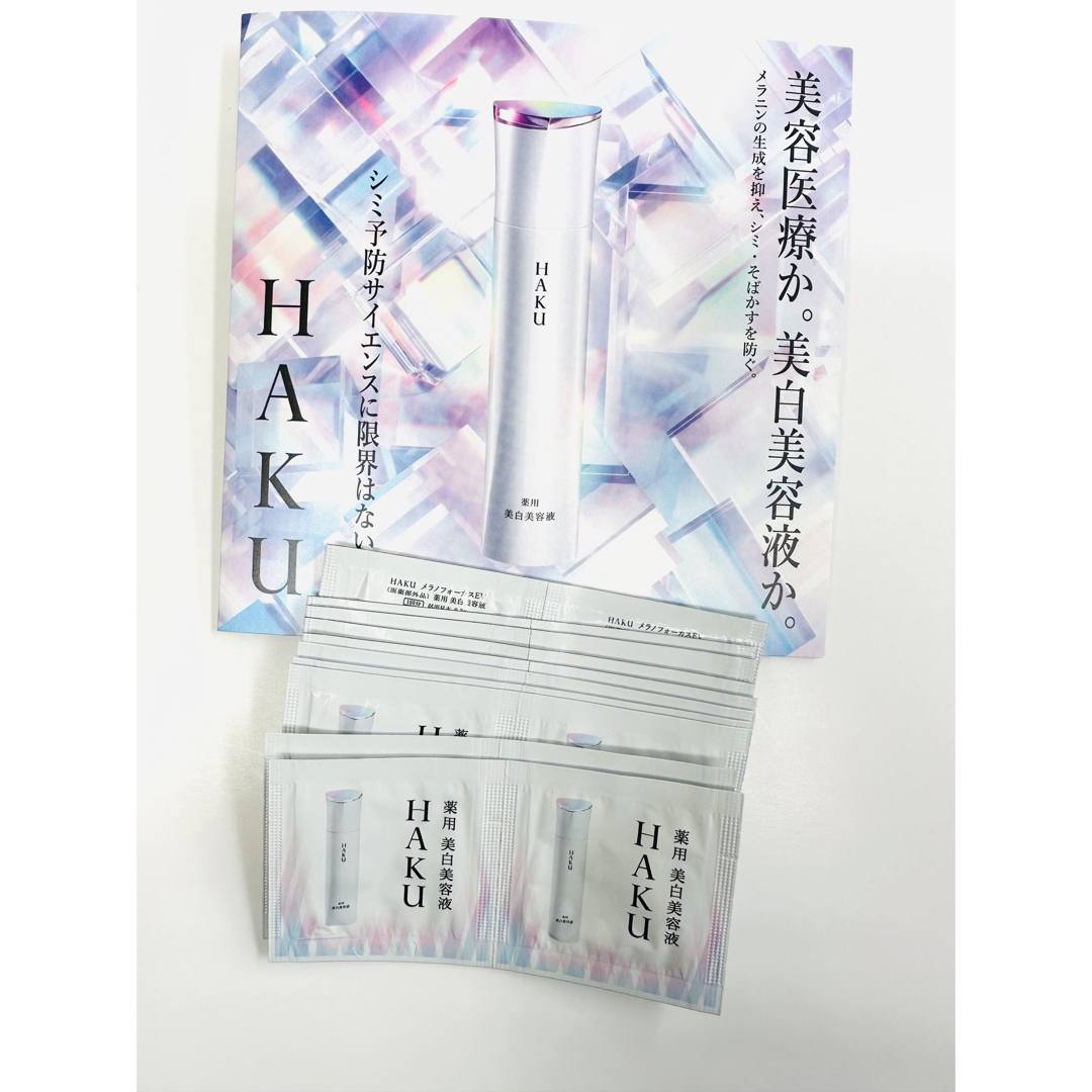 HAKU（SHISEIDO）(ハク)のHAKU メラノフォーカスEV 薬用 美白美容液 1回分×40包 コスメ/美容のスキンケア/基礎化粧品(美容液)の商品写真