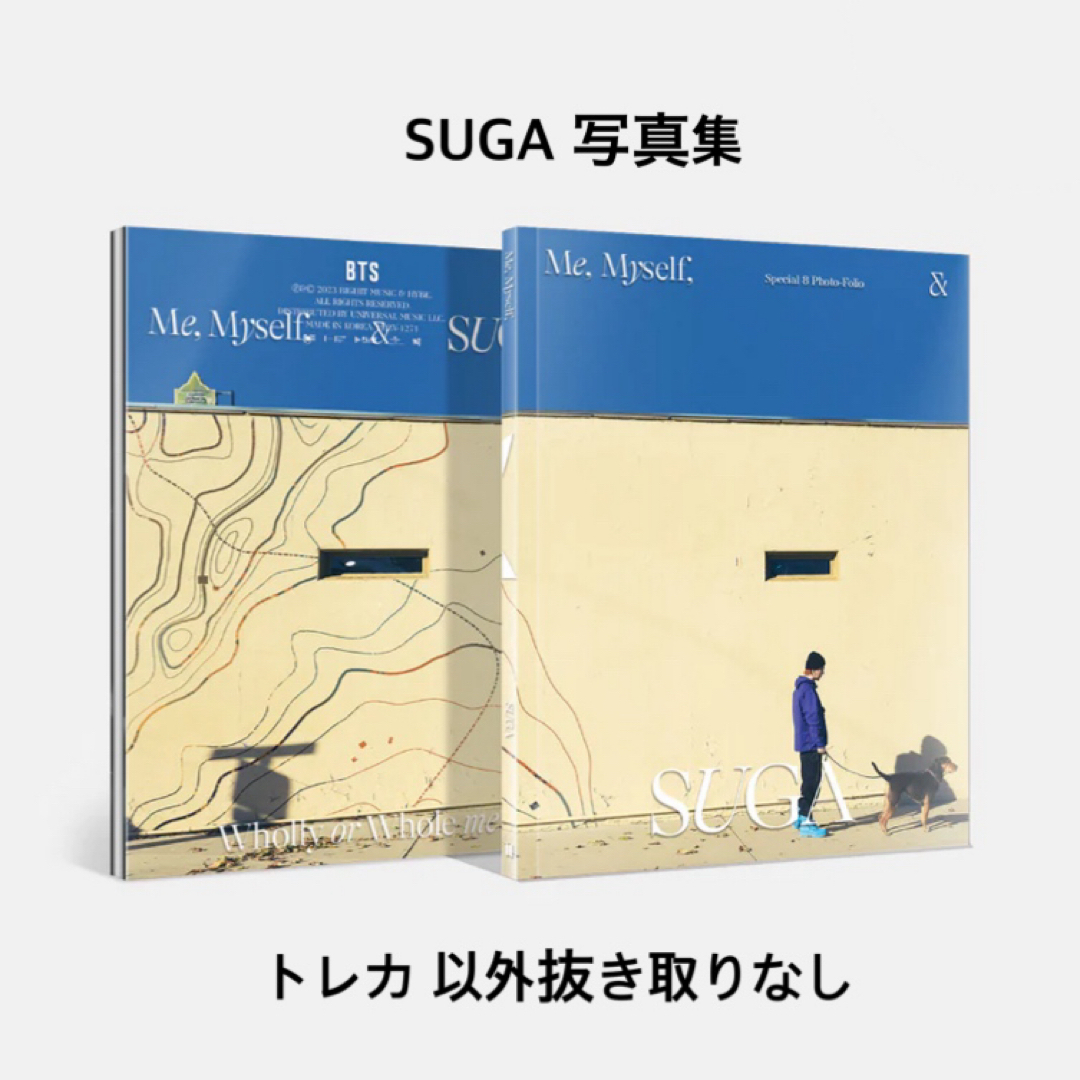 防弾少年団(BTS)(ボウダンショウネンダン)の公式　BTS 写真集　SUGA ユンギ　トレカ シュガ エンタメ/ホビーのタレントグッズ(アイドルグッズ)の商品写真