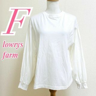 LOWRYS FARM - ローリーズファーム　長袖カットソー　F 　ホワイト　カジュアル　シンプル　綿