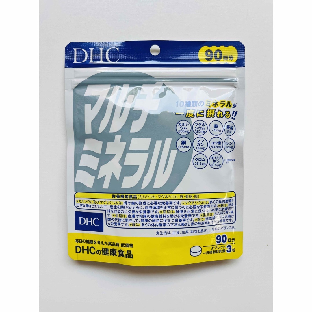 DHC(ディーエイチシー)のDHC マルチミネラル　90日分 食品/飲料/酒の健康食品(その他)の商品写真
