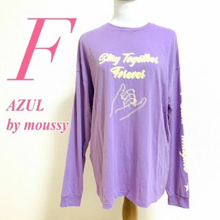 アズールバイマウジー(AZUL by moussy)のアズールバイマウジー　長袖カットソー　F　パープル　イエロー　ホワイト　プリント(カットソー(長袖/七分))