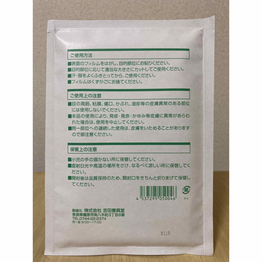 ㊗️得得100袋セット⭐︎即決限定⭐︎クーリンプラス10枚入り✖️100袋 インテリア/住まい/日用品の日用品/生活雑貨/旅行(日用品/生活雑貨)の商品写真