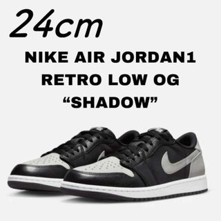 ナイキ(NIKE)のNIKE AIR JORDAN 1 RETRO LOW OG Shadow 24(スニーカー)