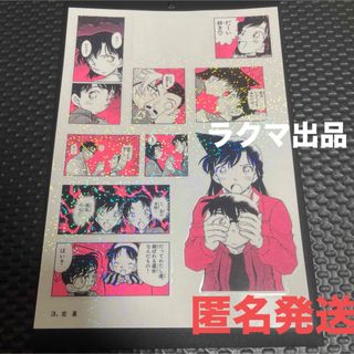 メイタンテイコナン(名探偵コナン)の名探偵コナン シールくじ 3.恋慕(キャラクターグッズ)