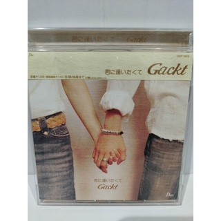 【CD】　Gackt/ガクト　君に逢いたくて　（240510hs）(その他)