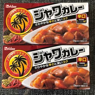 ハウスショクヒン(ハウス食品)のジャワカレー　辛口　2箱(その他)