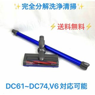 ダイソン(Dyson)のD402[分解洗浄済] ダイソンブラシヘッド ・ロングパイプセット(掃除機)