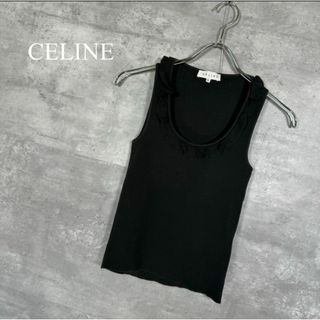 『CELINE』セリーヌ (S) フリルネックキャミソール