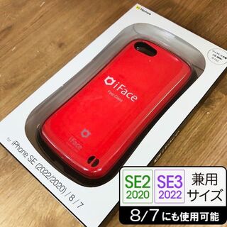 ハミィ(Hamee)のレッド iFace SE3/SE2/8/7 スマホケース 7326(iPhoneケース)