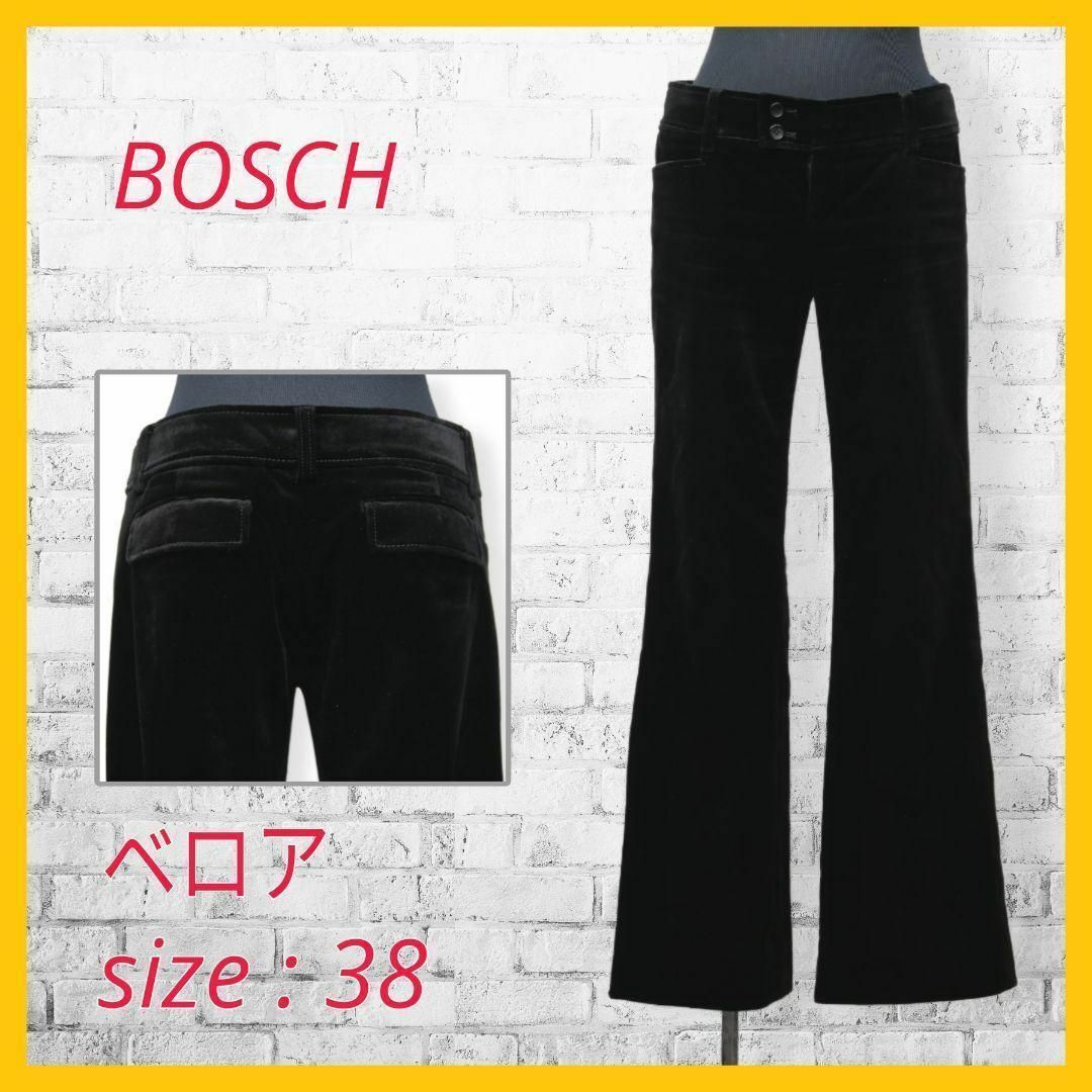 BOSCH(ボッシュ)の美品 ボッシュ ベロア パンツ フレア ロング丈 38 M ブラック BOSCH レディースのパンツ(その他)の商品写真