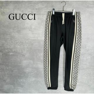 グッチ(Gucci)の『GUCCI』グッチ (XS) サイドGG トラックパンツ(その他)