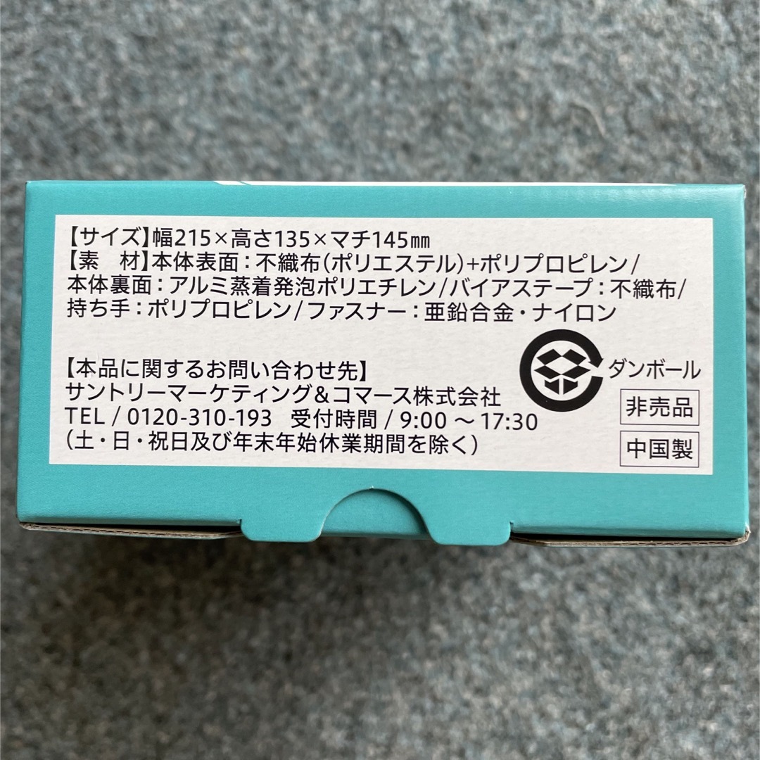 【2個セット】サントリー　翠ジンソーダ　クーラーバッグ　ノベルティ　平野紫耀 インテリア/住まい/日用品のキッチン/食器(収納/キッチン雑貨)の商品写真