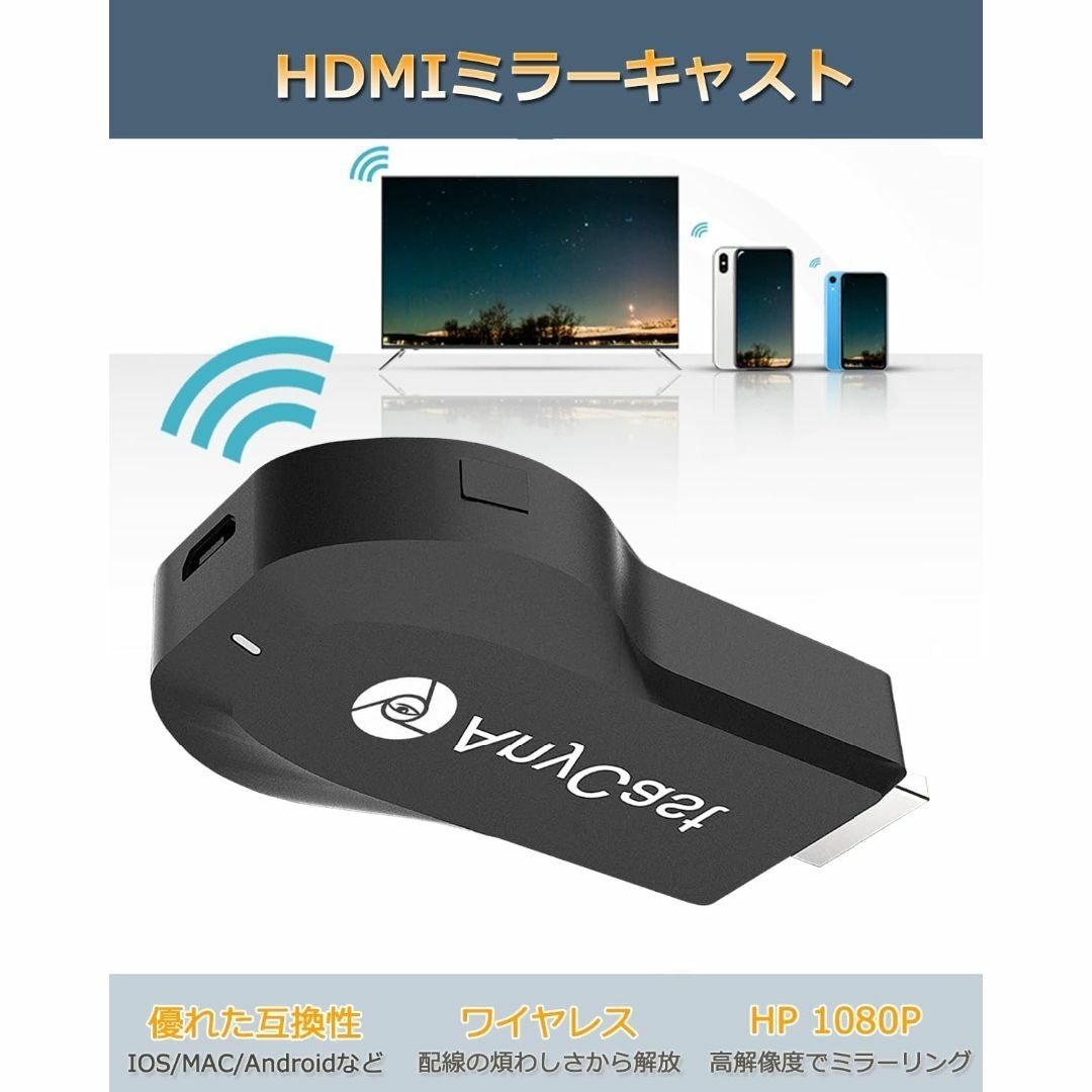 hdmi ミラーキャスト ワイヤレス ミラーリング Anycast  スマホ/家電/カメラのテレビ/映像機器(映像用ケーブル)の商品写真