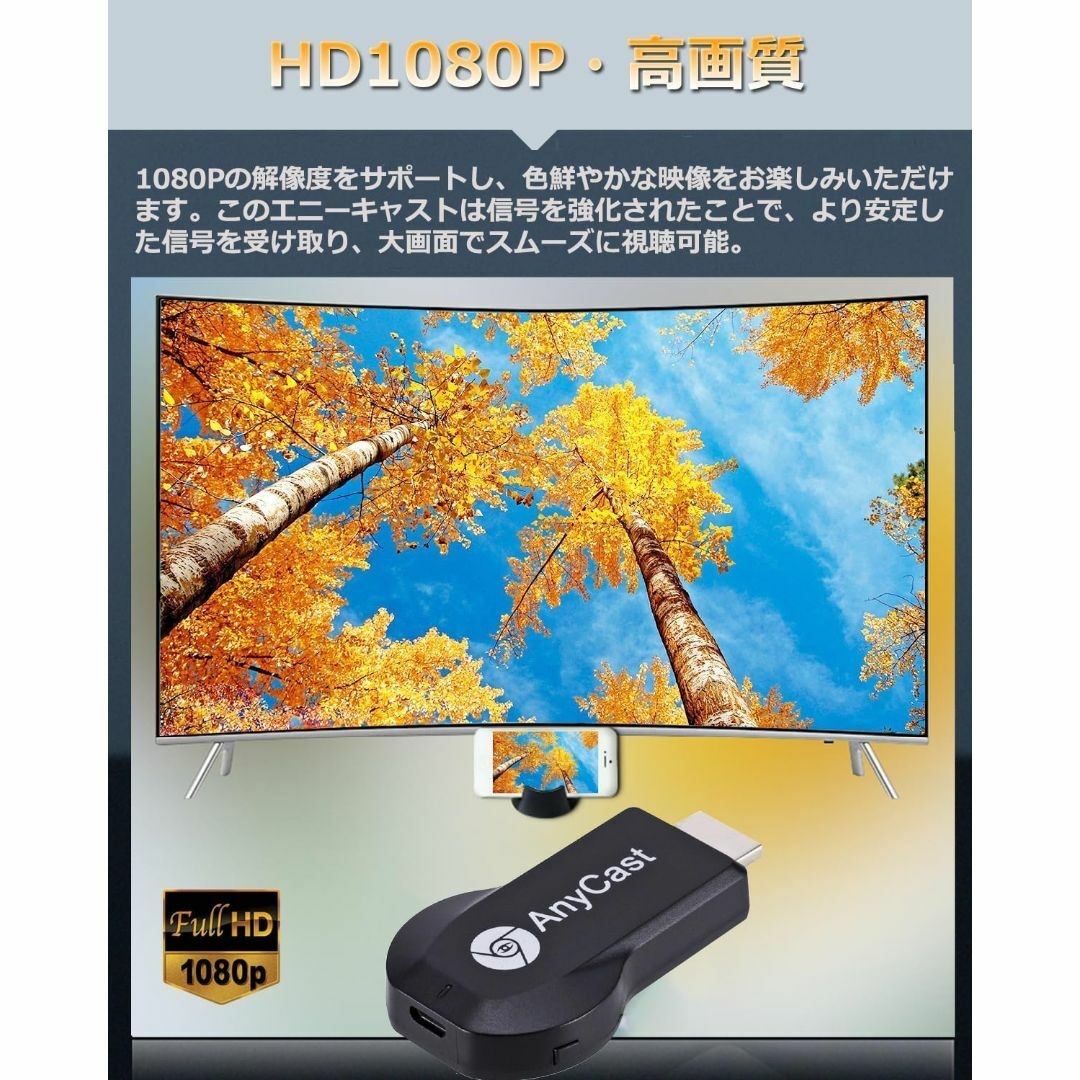 hdmi ミラーキャスト ワイヤレス ミラーリング Anycast  スマホ/家電/カメラのテレビ/映像機器(映像用ケーブル)の商品写真