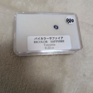 バイカラーサファイア0.22ct(その他)