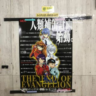 3-◇ポスター 新世紀エヴァンゲリオン 人類補缶計画 劇場版 Air まごころを、君に 7月19日公開 UCC缶コーヒー 515mm×728mm B2サイズ 傷有(その他)