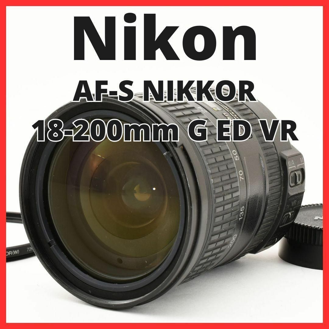Nikon(ニコン)のD30/5670-13 /ニコンNIKKOR 18-200mm F3.5-5.6 スマホ/家電/カメラのカメラ(レンズ(ズーム))の商品写真