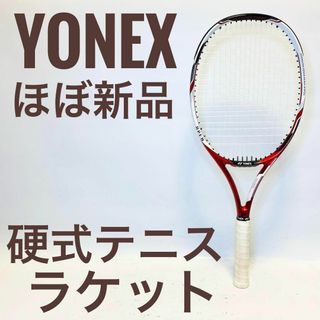 ヨネックス(YONEX)の【ほぼ新品】YONEX RQ GRAPHREX OPEN 硬式 テニスラケット(ラケット)