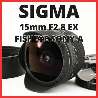 シグマ(SIGMA)のD30/5669-7 / シグマ 15mm F2.8 EX FISHEYE(レンズ(単焦点))