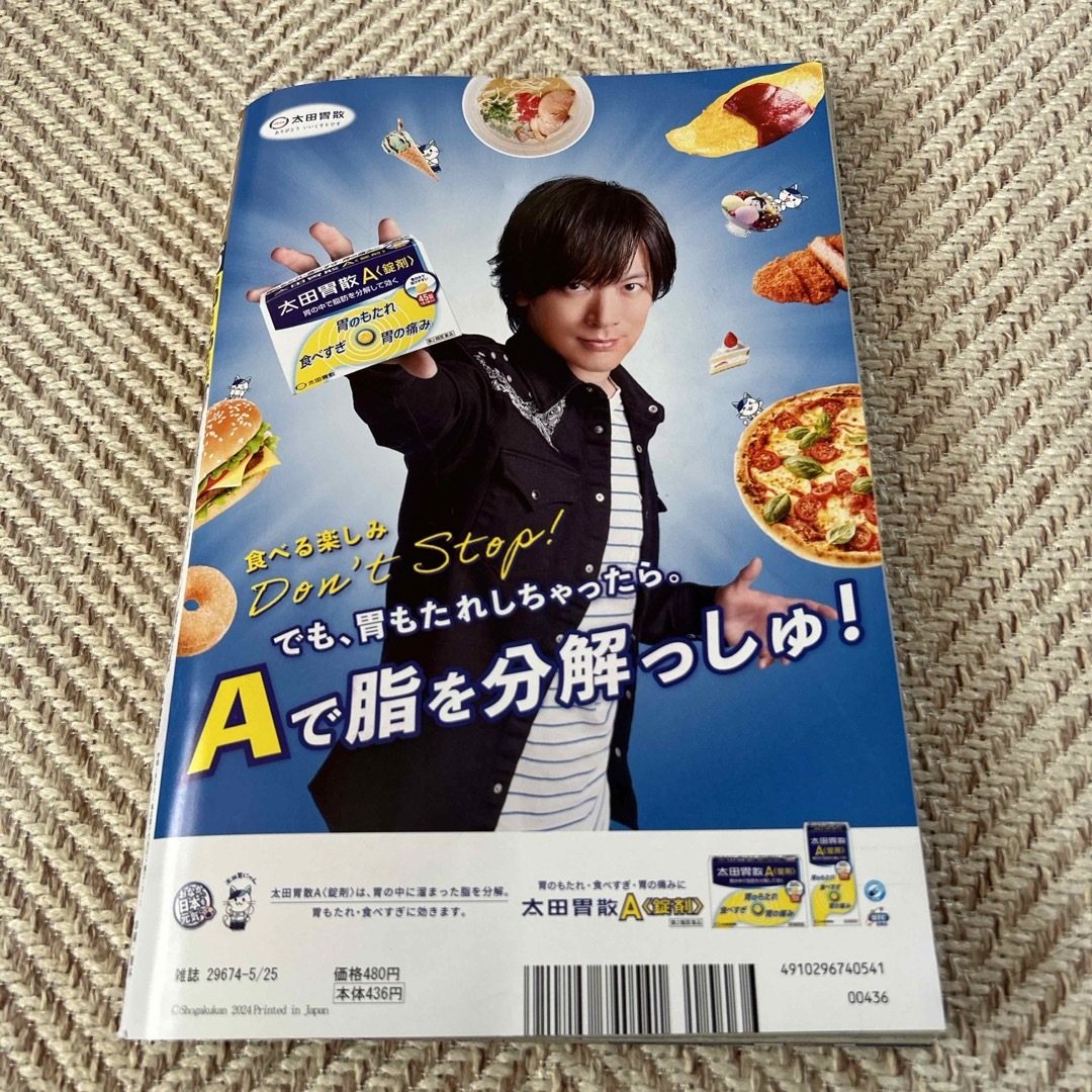 小学館(ショウガクカン)のビッグコミック 2024年 5/25号 [雑誌] エンタメ/ホビーの漫画(漫画雑誌)の商品写真